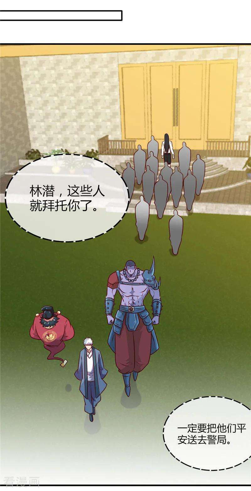 地府我开的397话 硬破迷魂阵