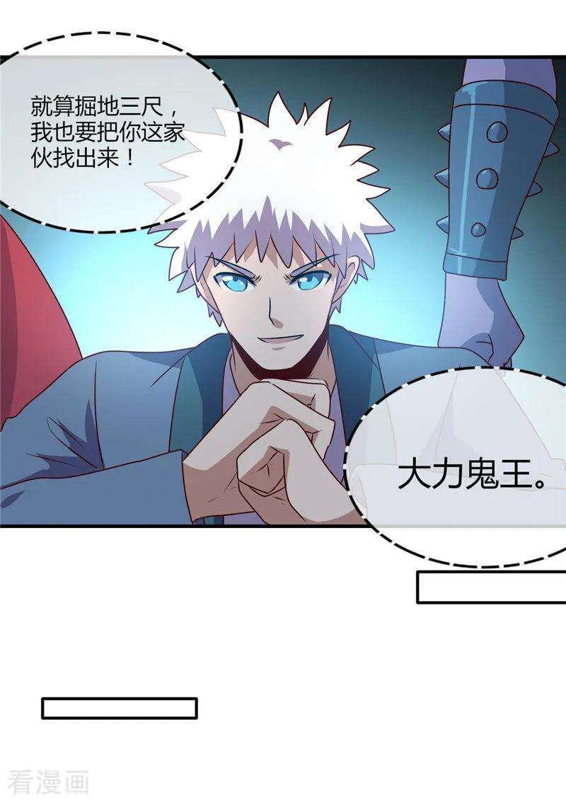 地府我开的397话 硬破迷魂阵