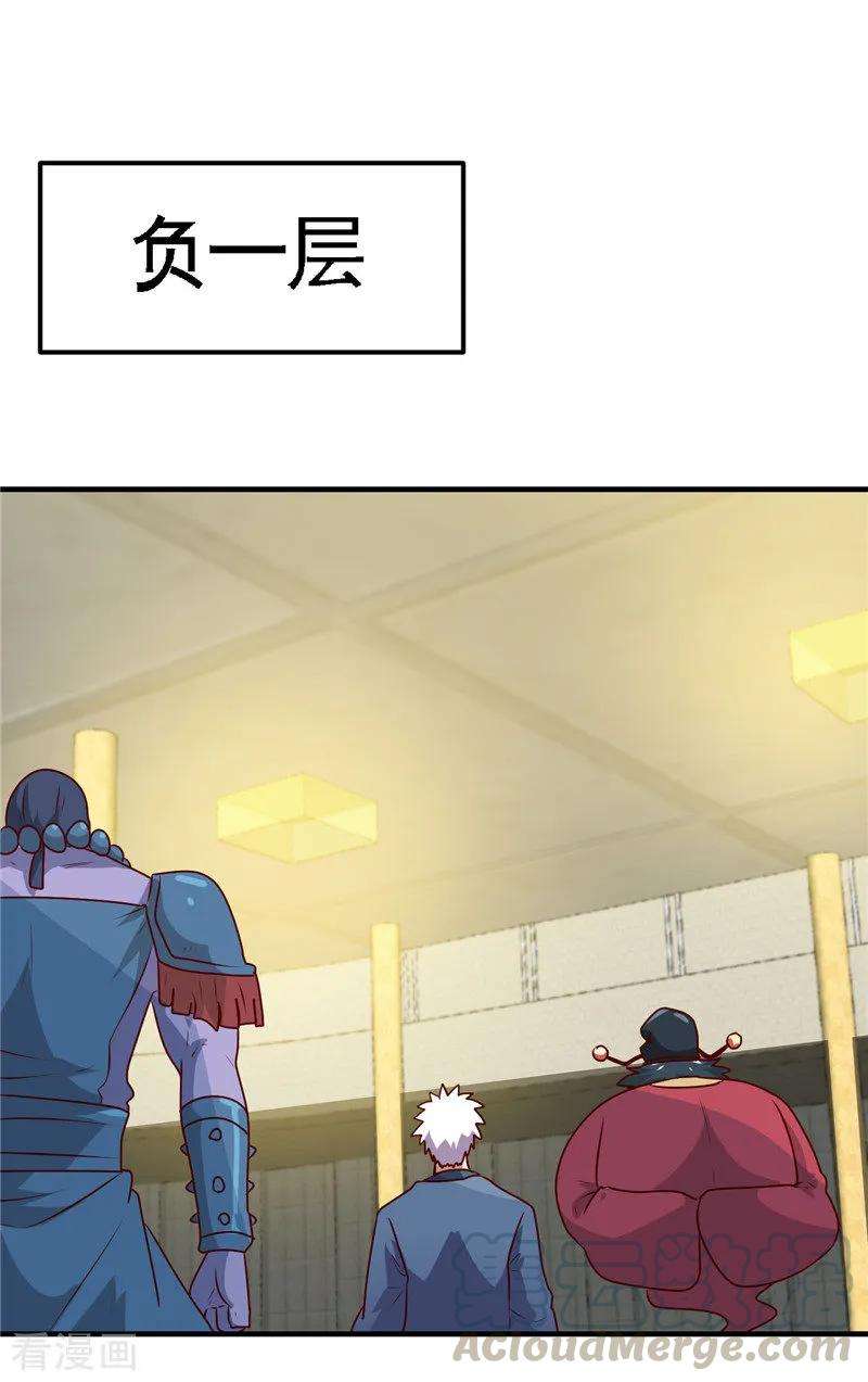 地府我开的397话 硬破迷魂阵