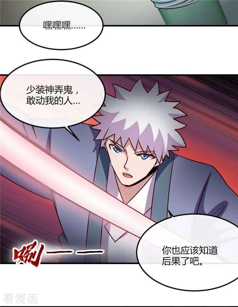 地府我开的398话 至纯之灵