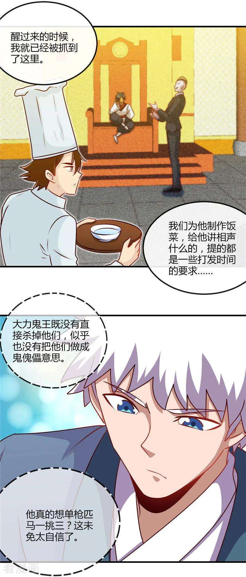 地府我开的398话 至纯之灵