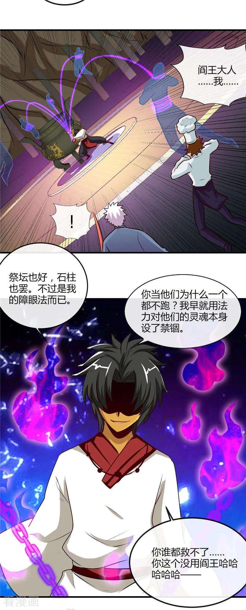 地府我开的398话 至纯之灵