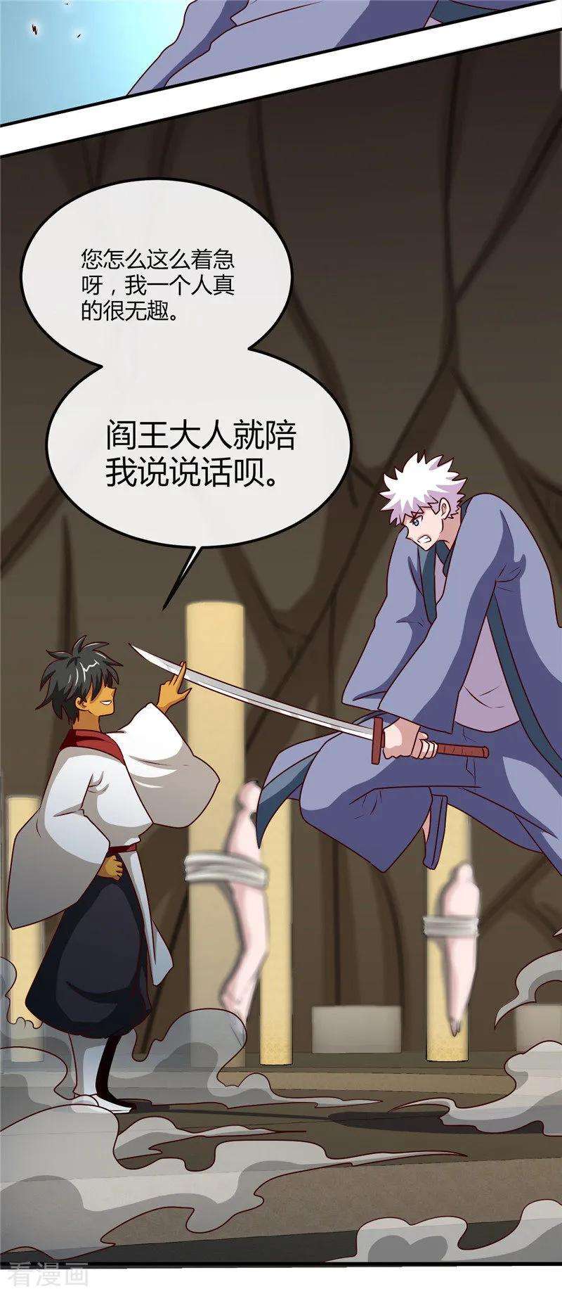 地府我开的398话 至纯之灵