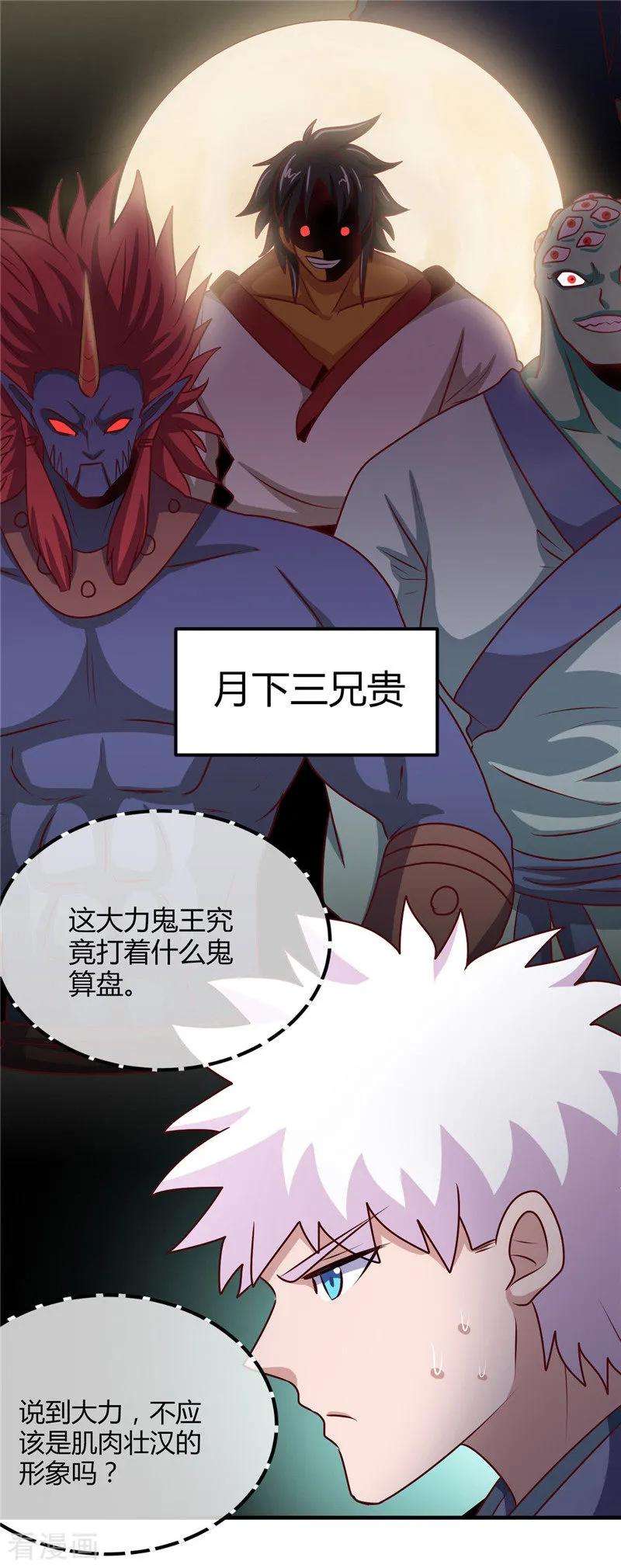 地府我开的398话 至纯之灵