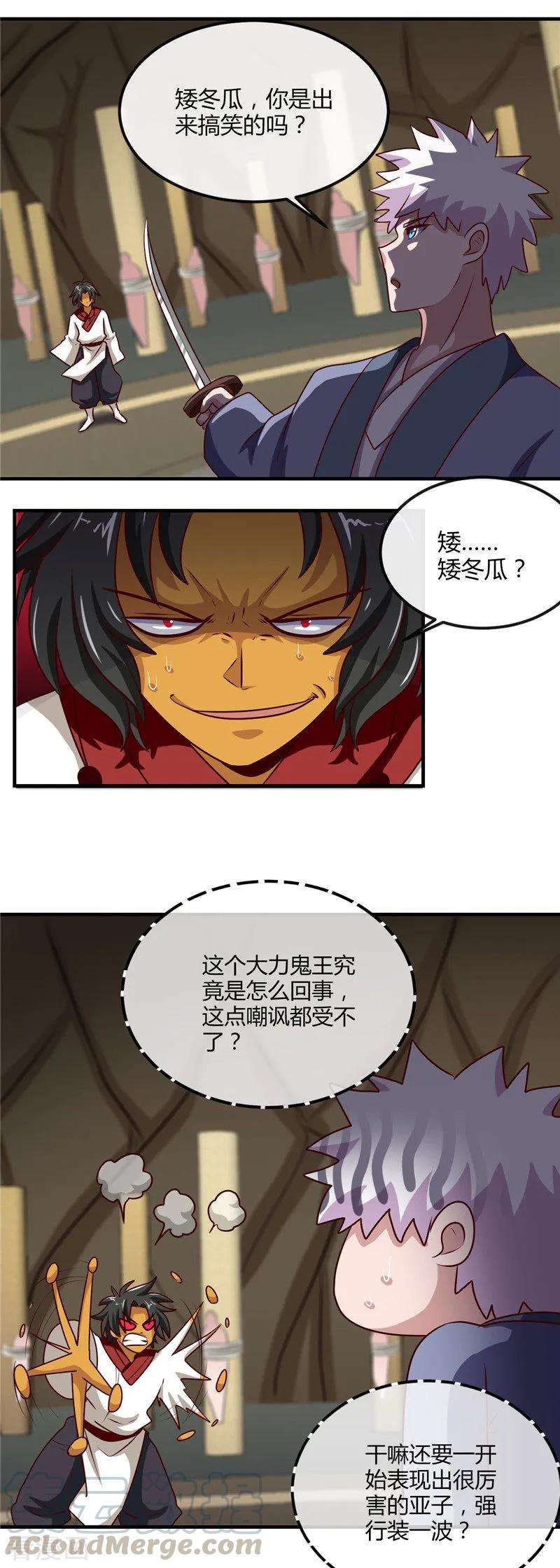 地府我开的398话 至纯之灵