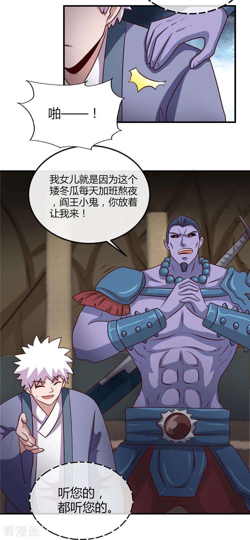 地府我开的398话 至纯之灵