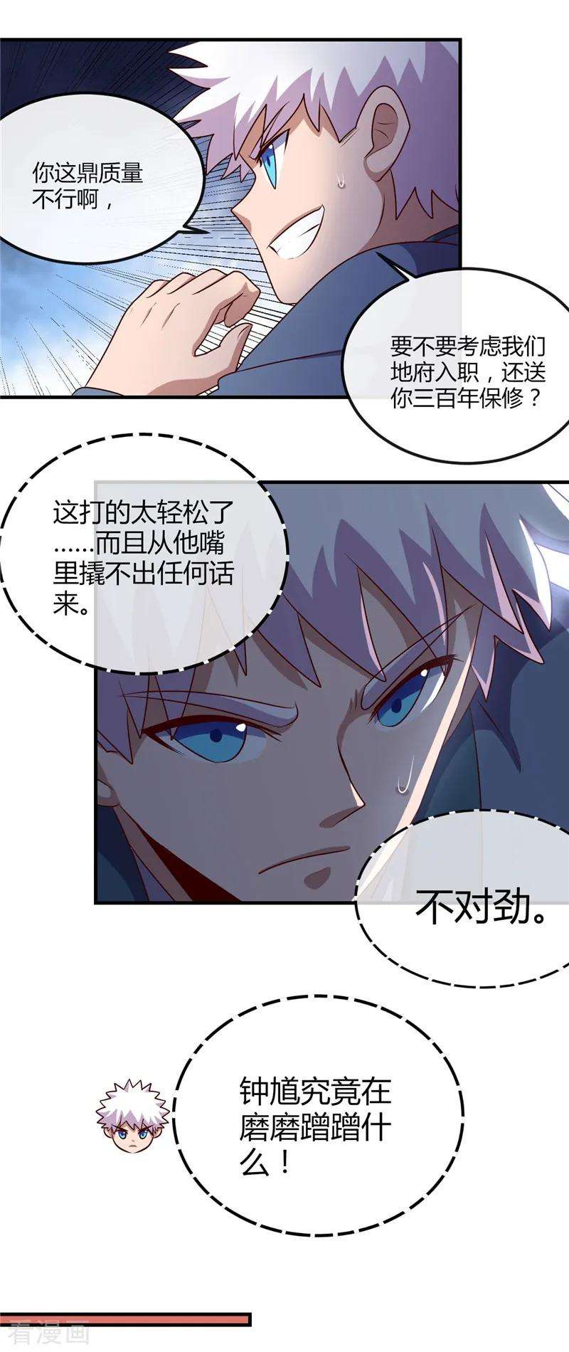 地府我开的399话 真正的恐怖