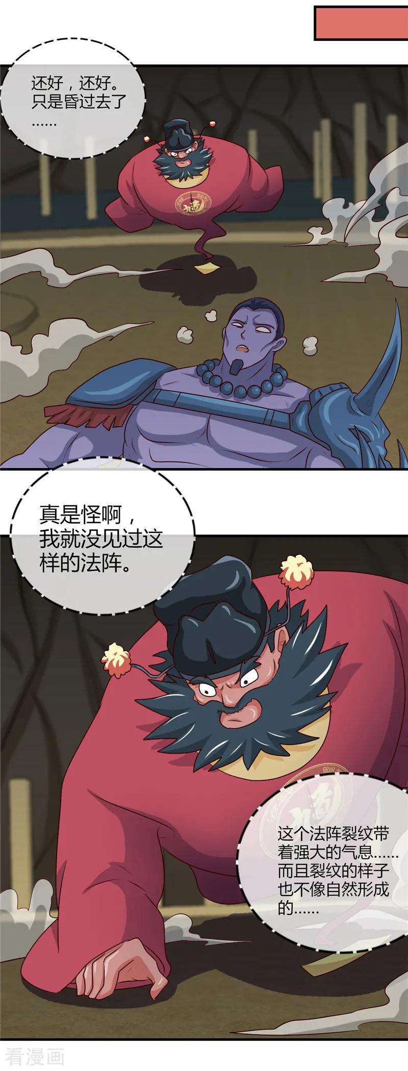 地府我开的399话 真正的恐怖