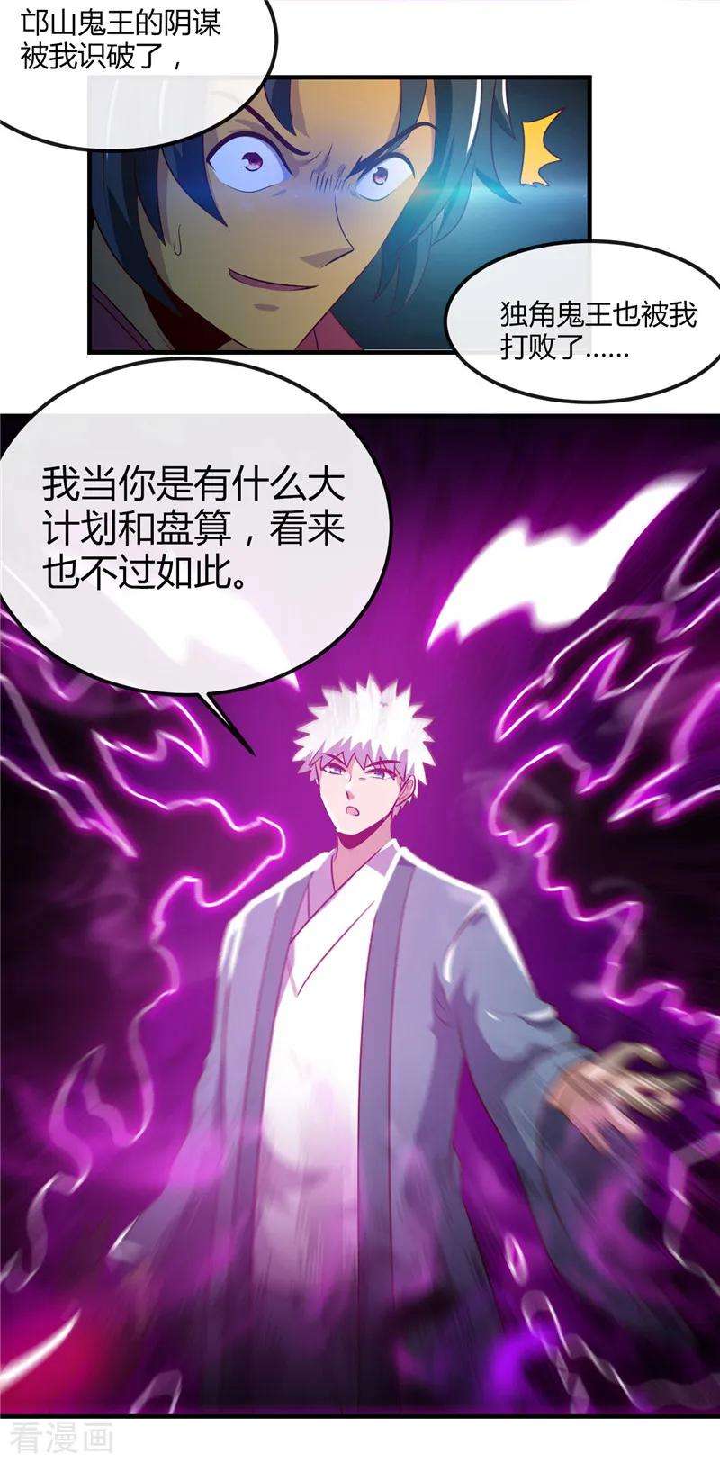 地府我开的399话 真正的恐怖