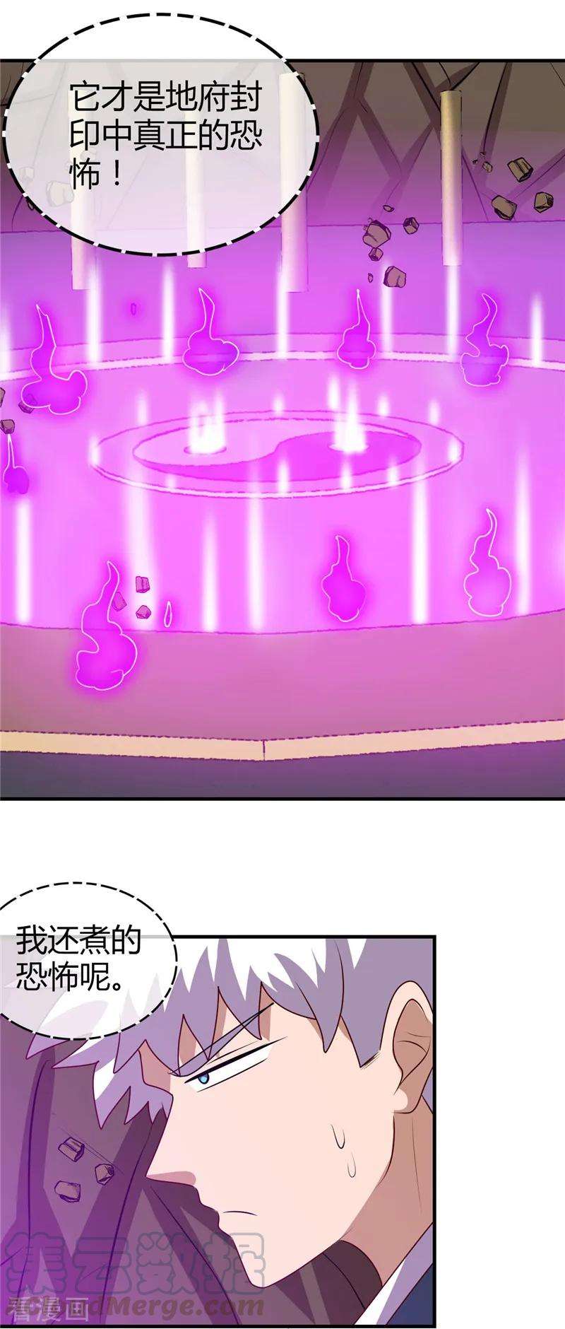 地府我开的399话 真正的恐怖