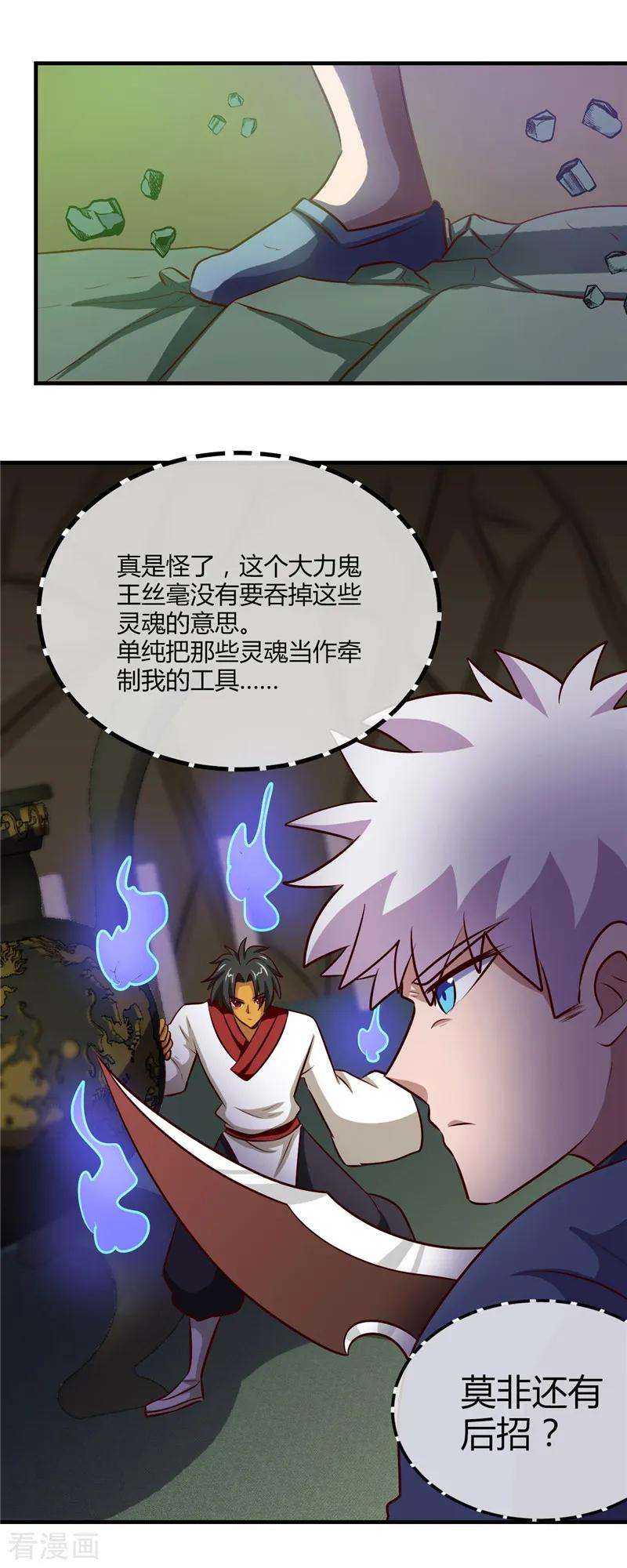 地府我开的399话 真正的恐怖