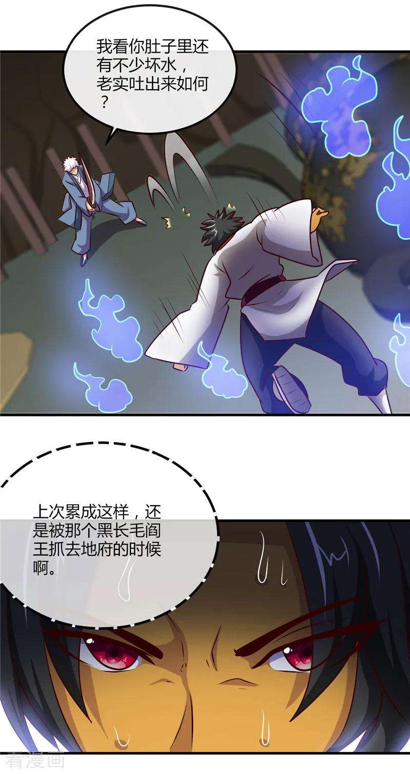 地府我开的399话 真正的恐怖