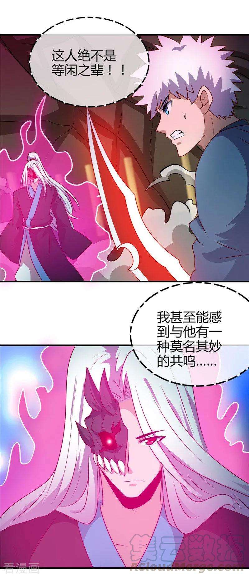 地府我开的400话 鬼帝降临