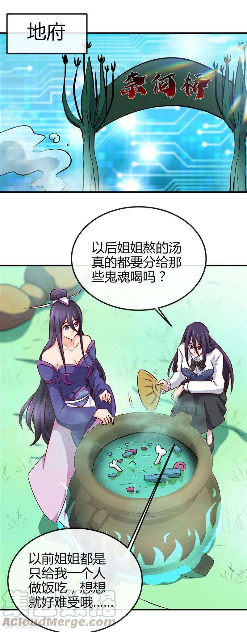 地府我开的400话 鬼帝降临