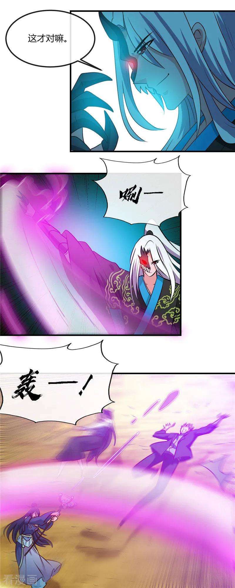 地府我开的401话 战起