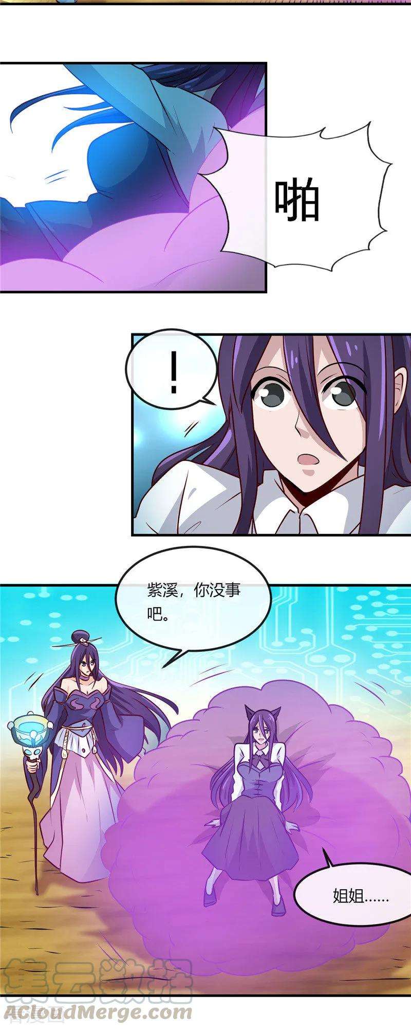 地府我开的401话 战起