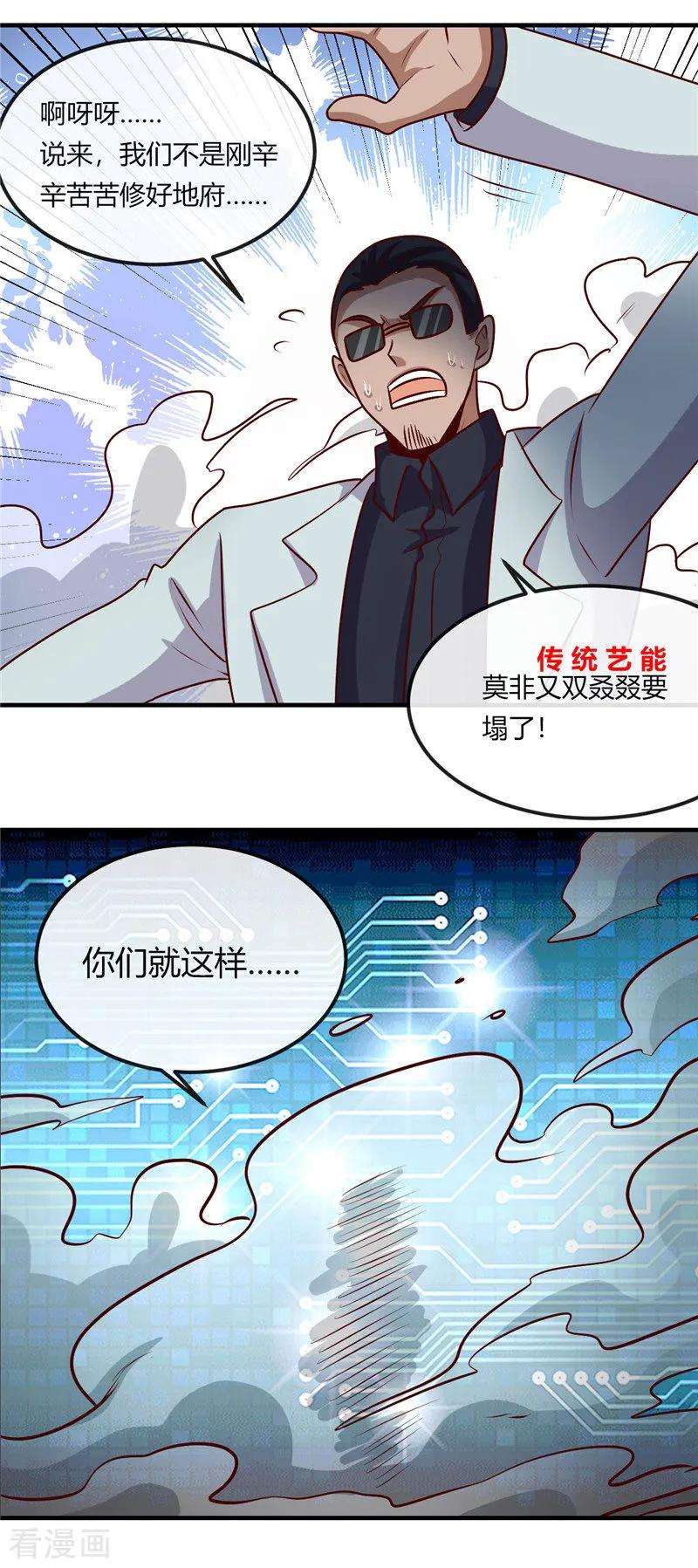 地府我开的401话 战起
