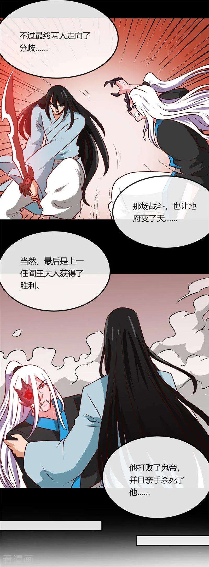 地府我开的401话 战起