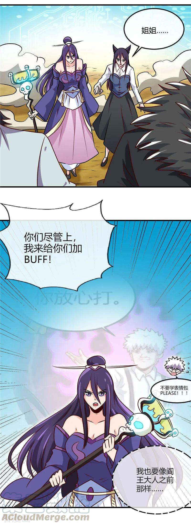 地府我开的401话 战起