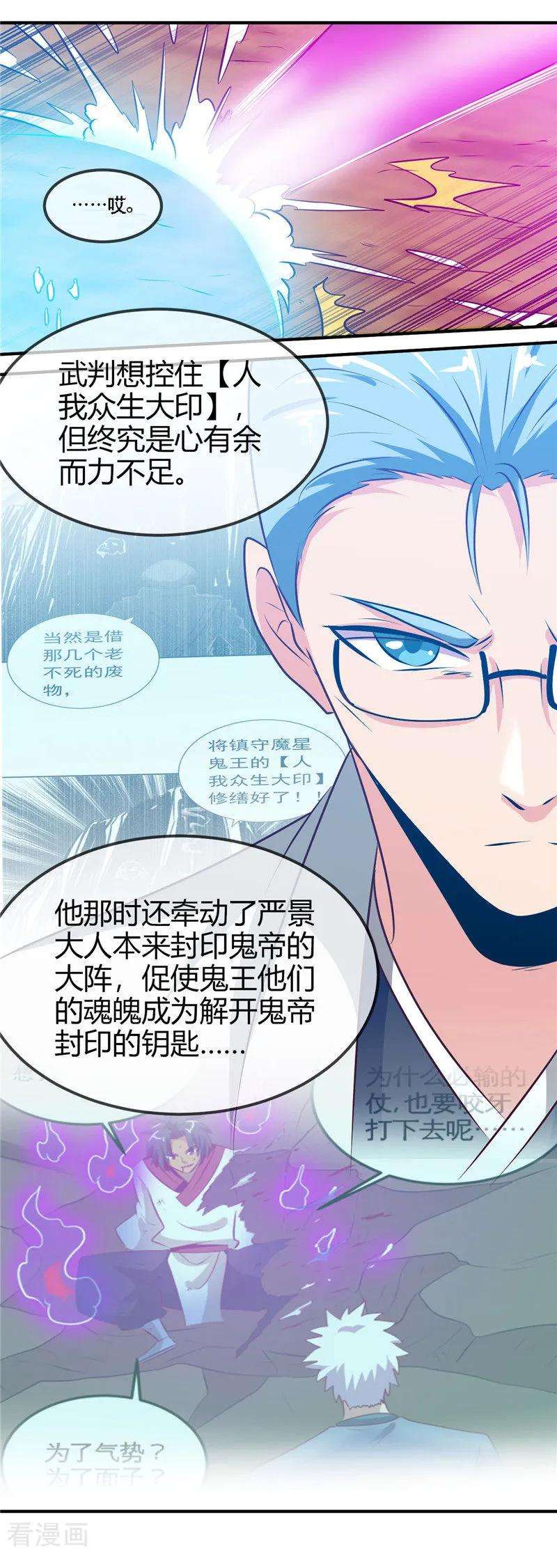 地府我开的402话 笔述春秋