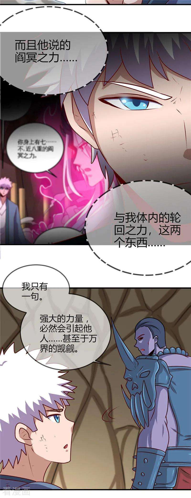 地府我开的402话 笔述春秋