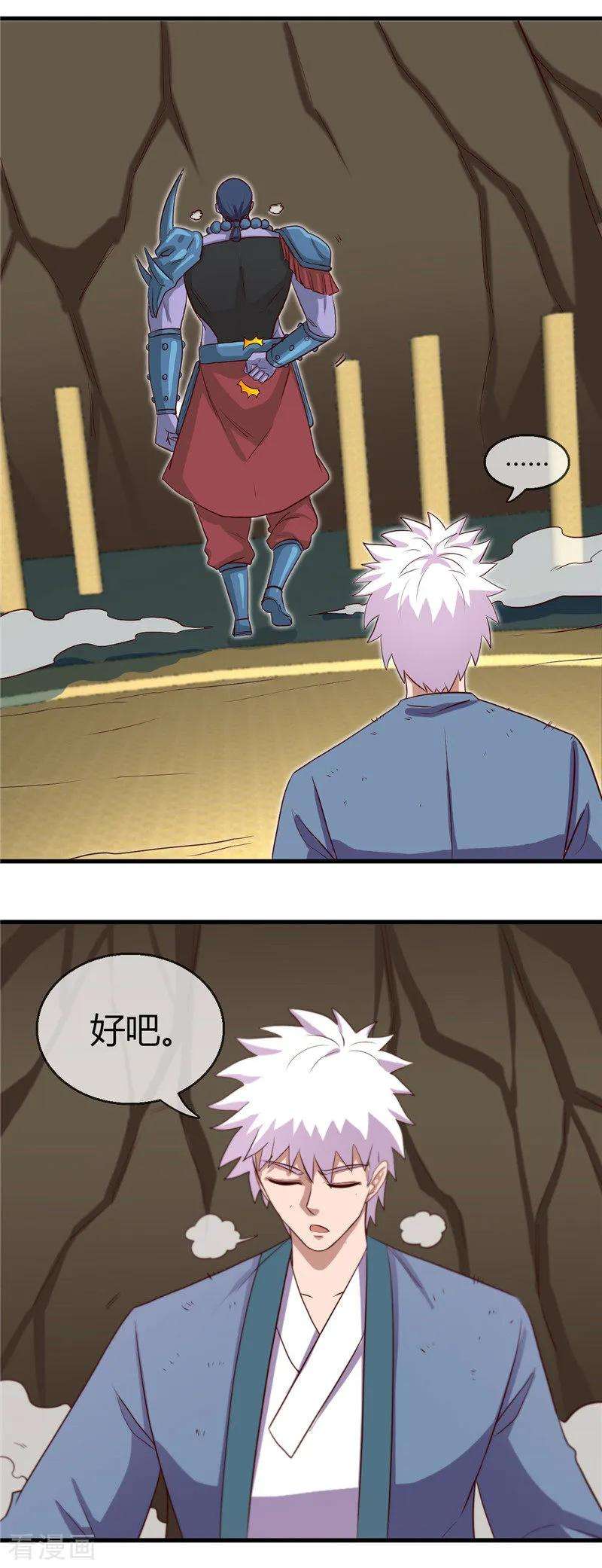 地府我开的402话 笔述春秋