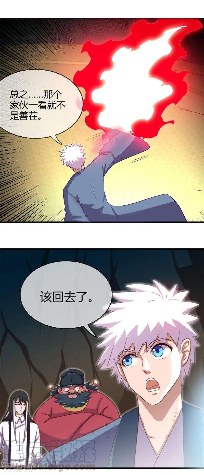 地府我开的402话 笔述春秋
