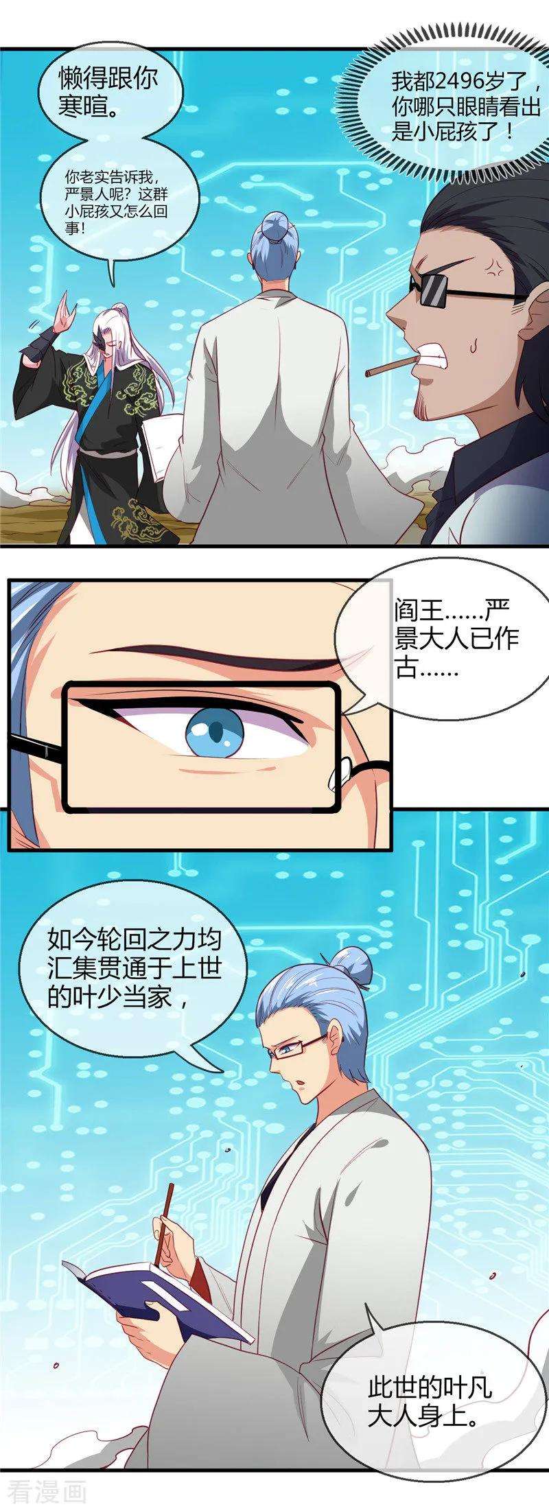 地府我开的402话 笔述春秋