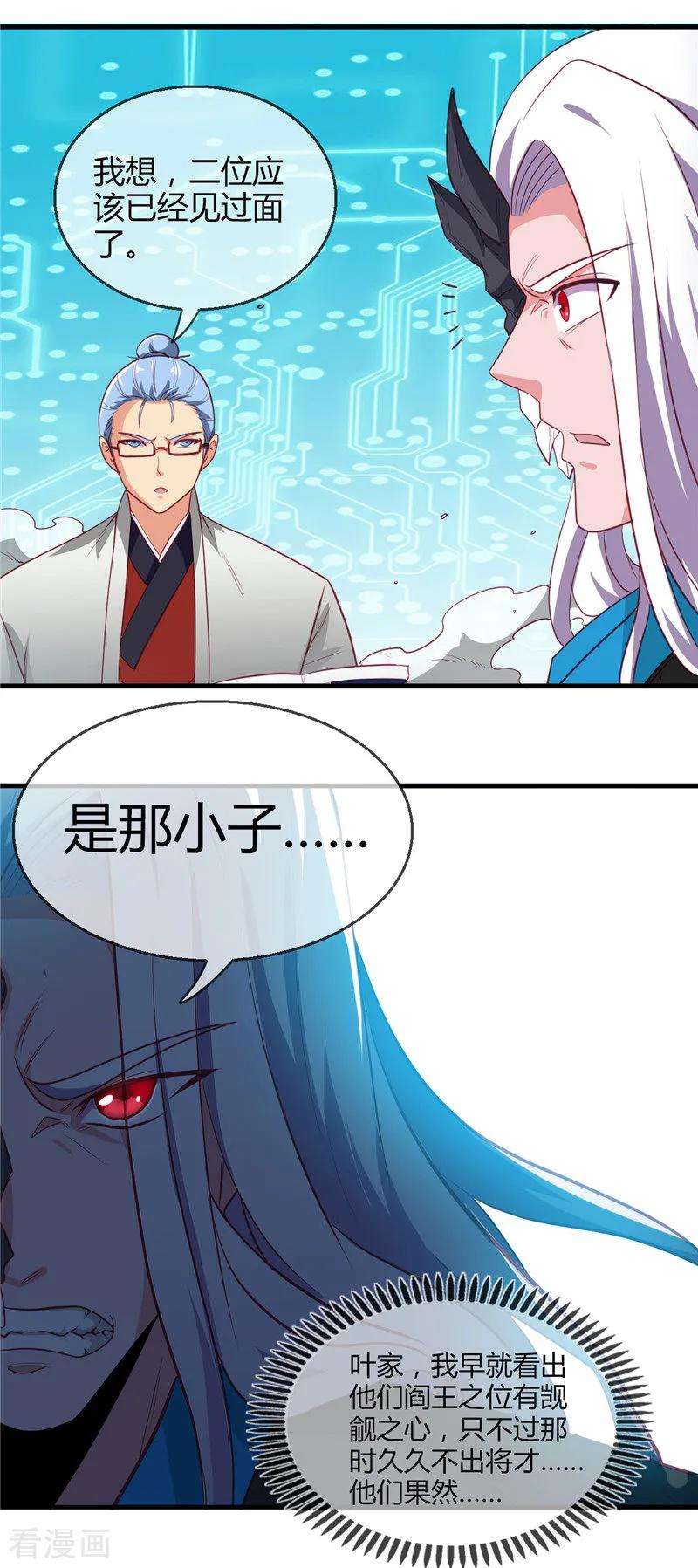 地府我开的402话 笔述春秋