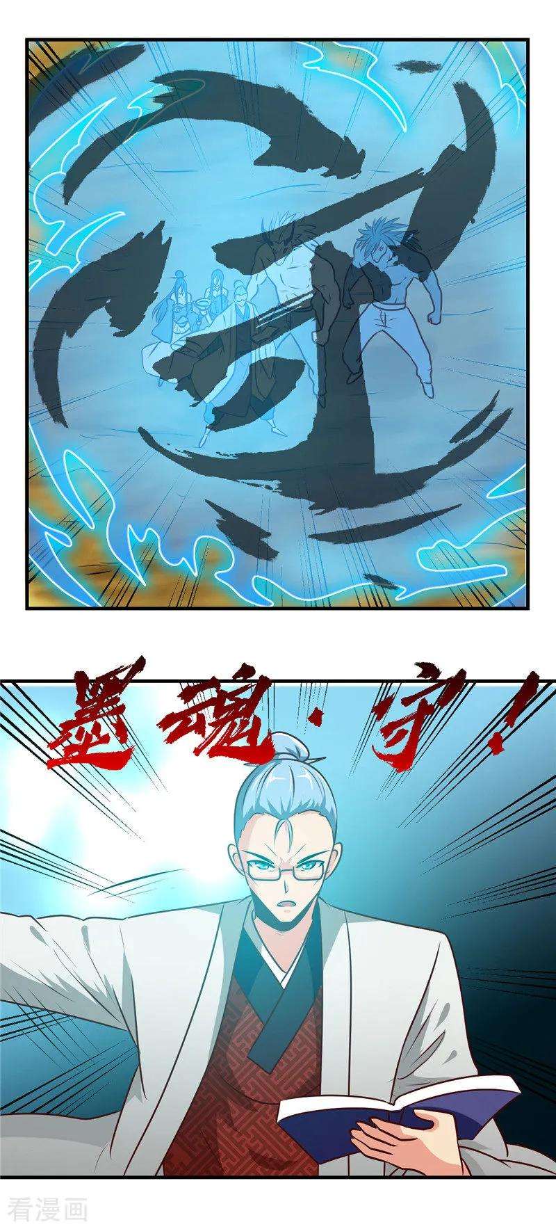 地府我开的402话 笔述春秋