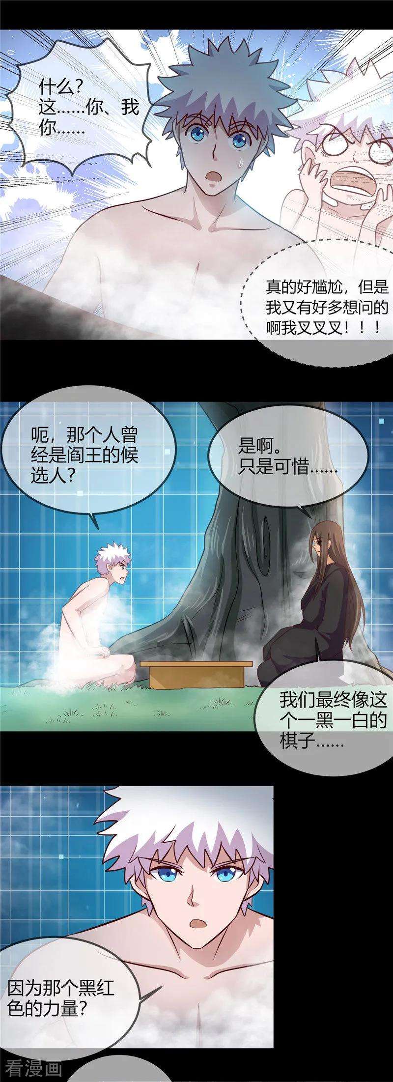 地府我开的404话 轮话之力