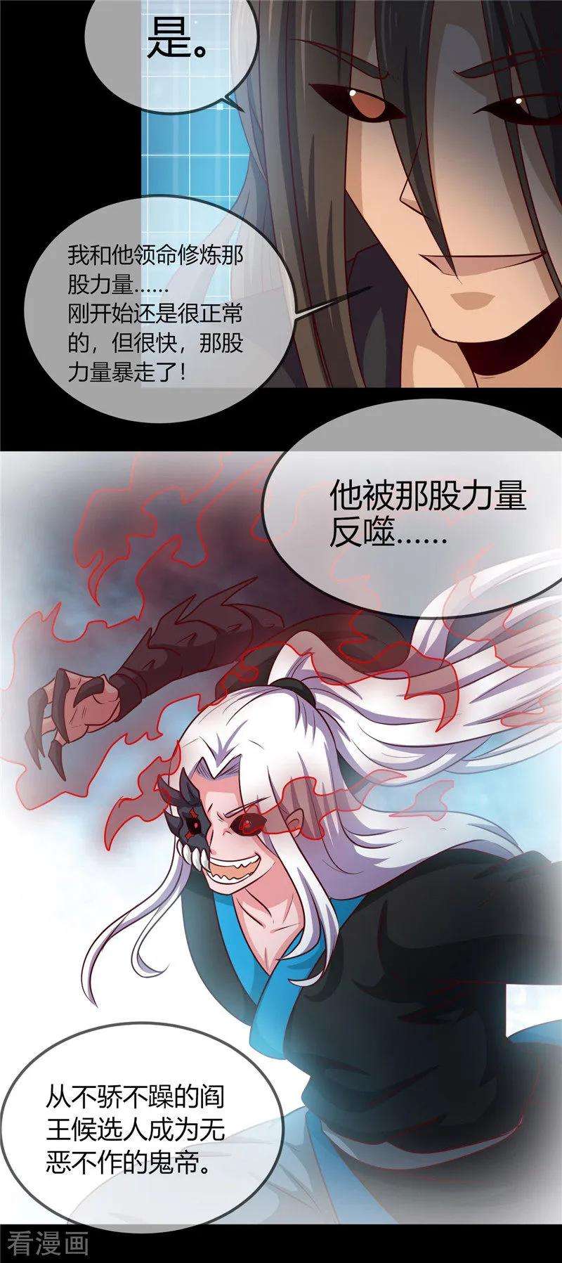地府我开的404话 轮话之力