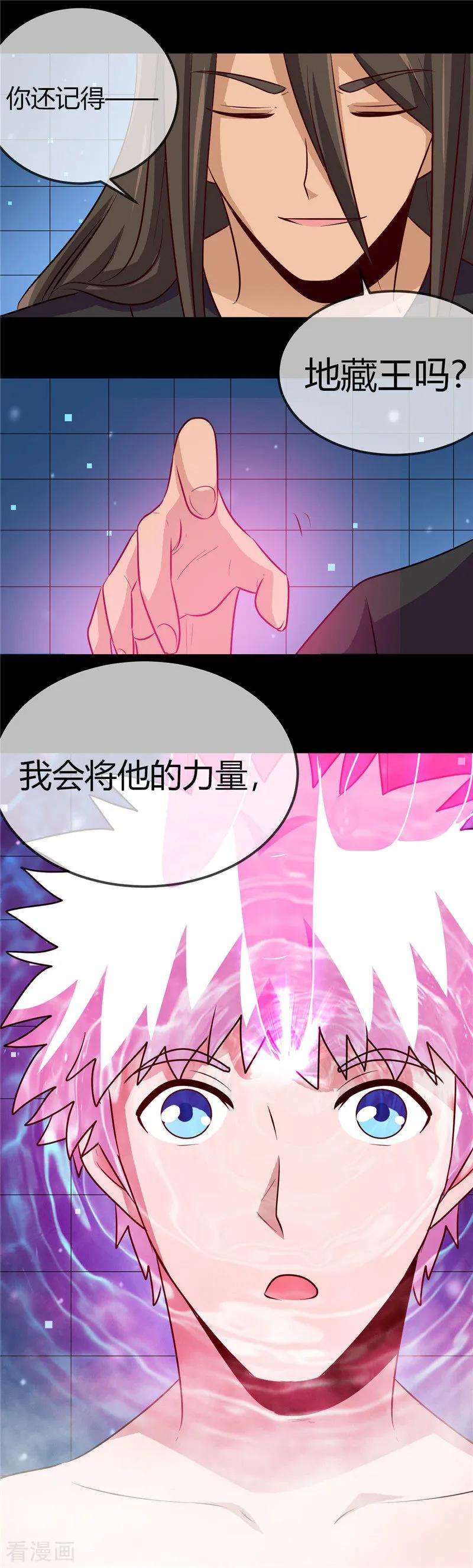 地府我开的404话 轮话之力