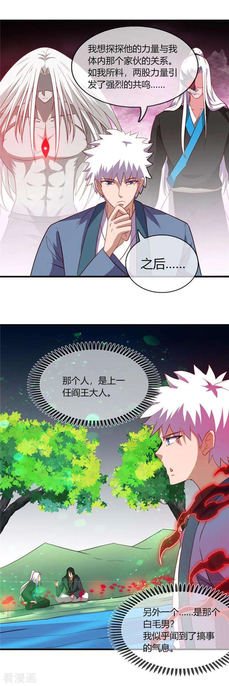 地府我开的404话 轮话之力