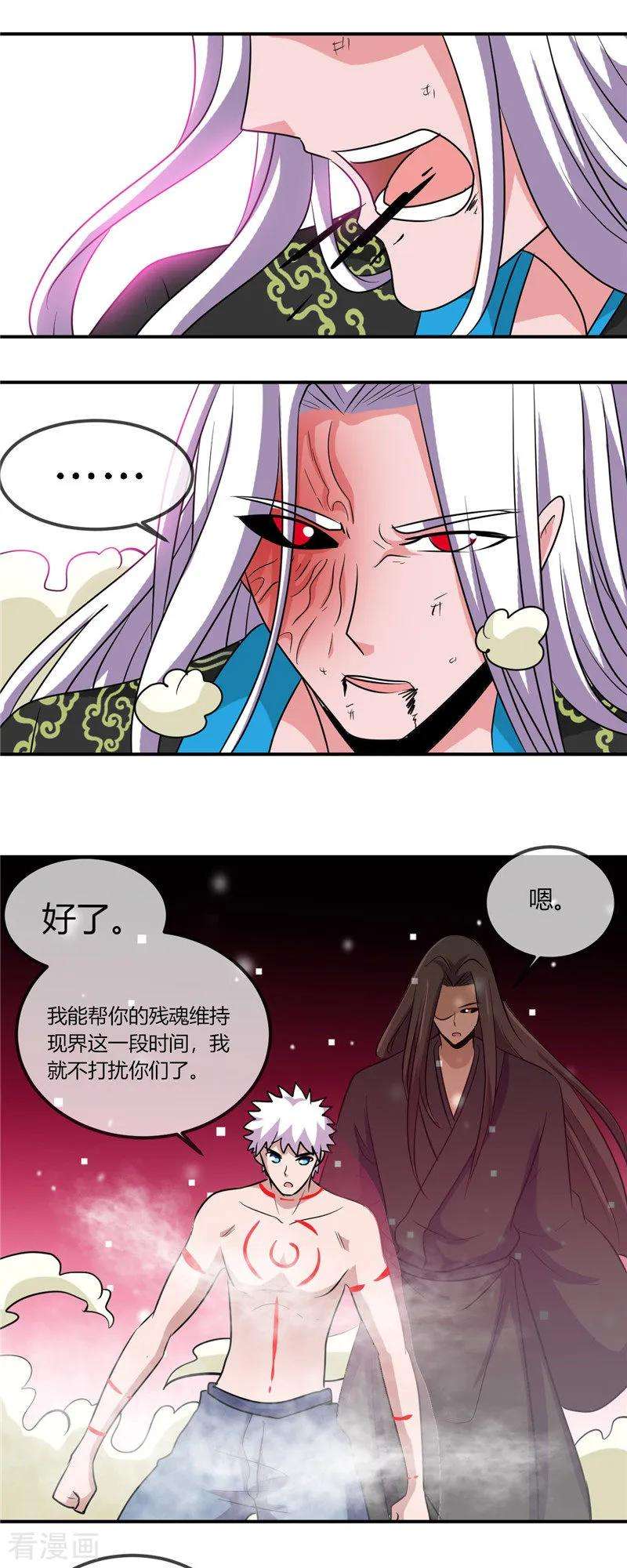 地府我开的405话 又得一挂