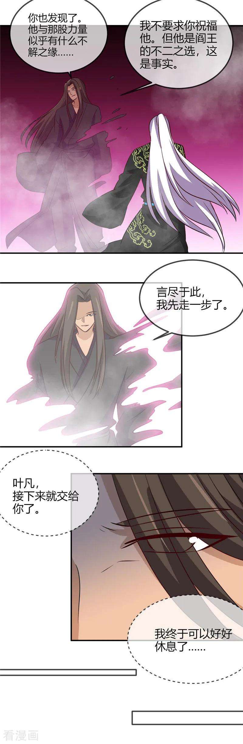 地府我开的405话 又得一挂