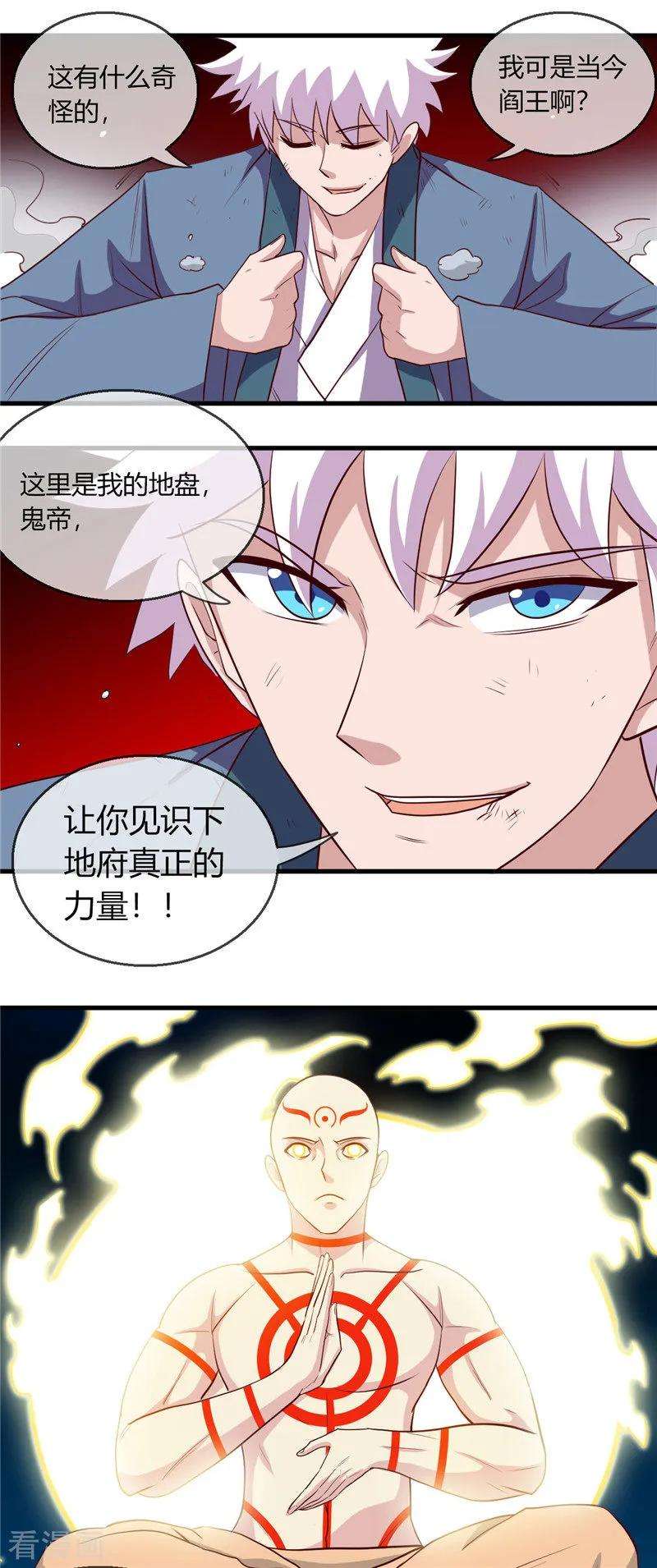 地府我开的405话 又得一挂
