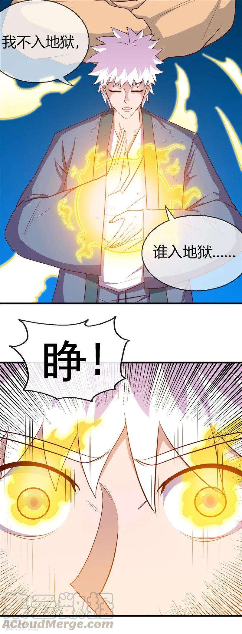 地府我开的405话 又得一挂