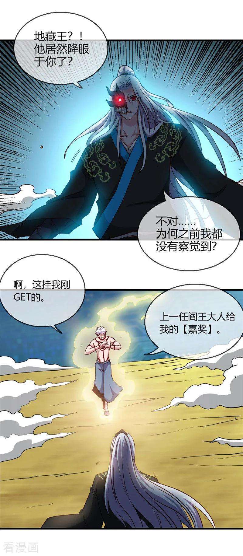地府我开的405话 又得一挂
