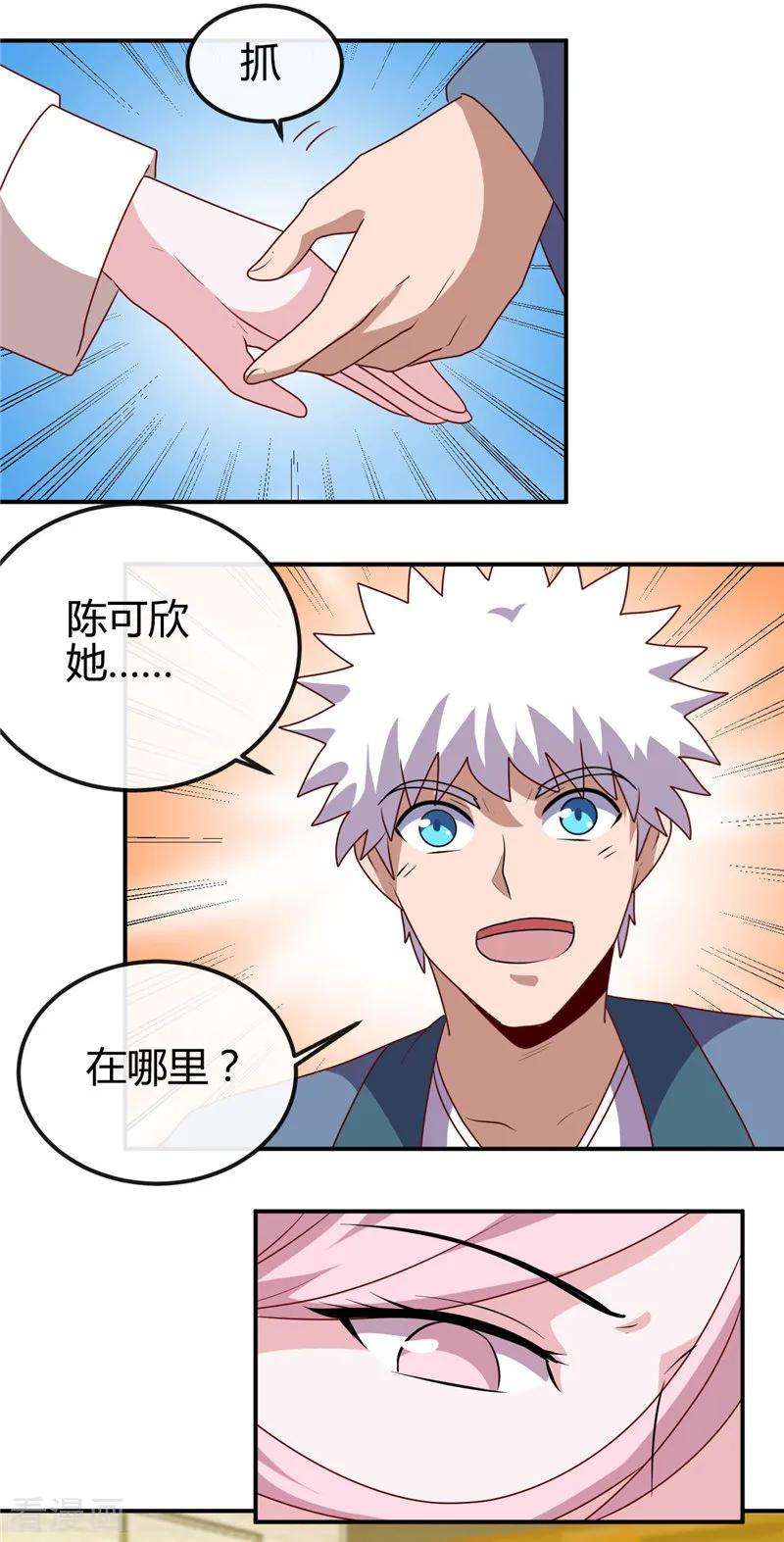 地府我开的407话 陈可欣的消息