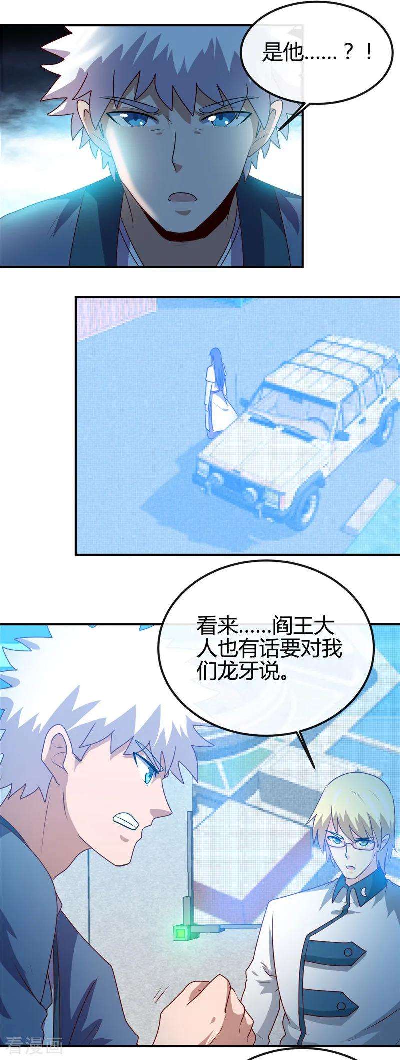 地府我开的407话 陈可欣的消息