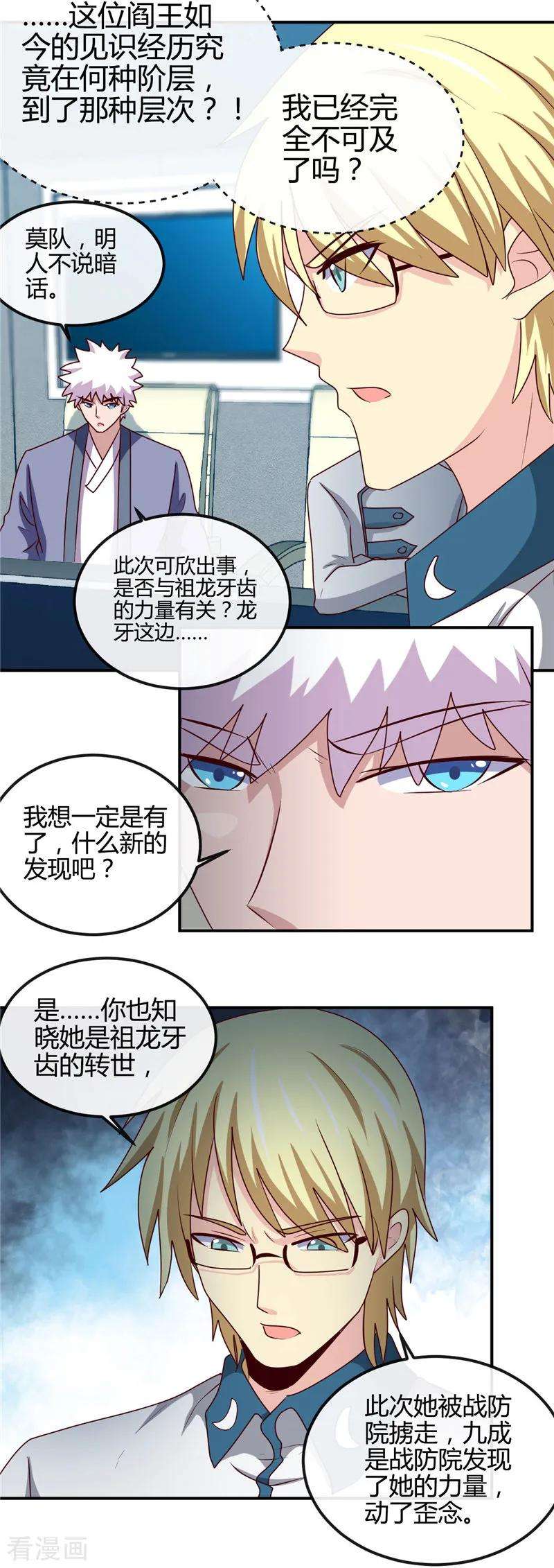 地府我开的407话 陈可欣的消息