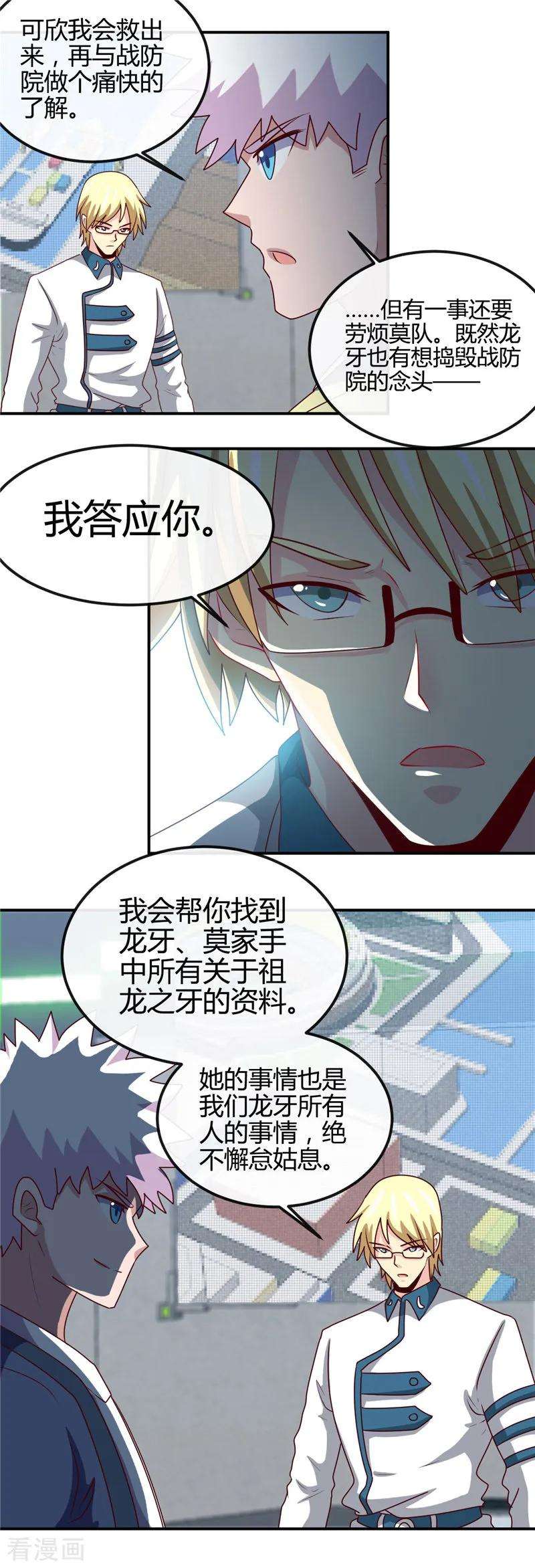 地府我开的407话 陈可欣的消息