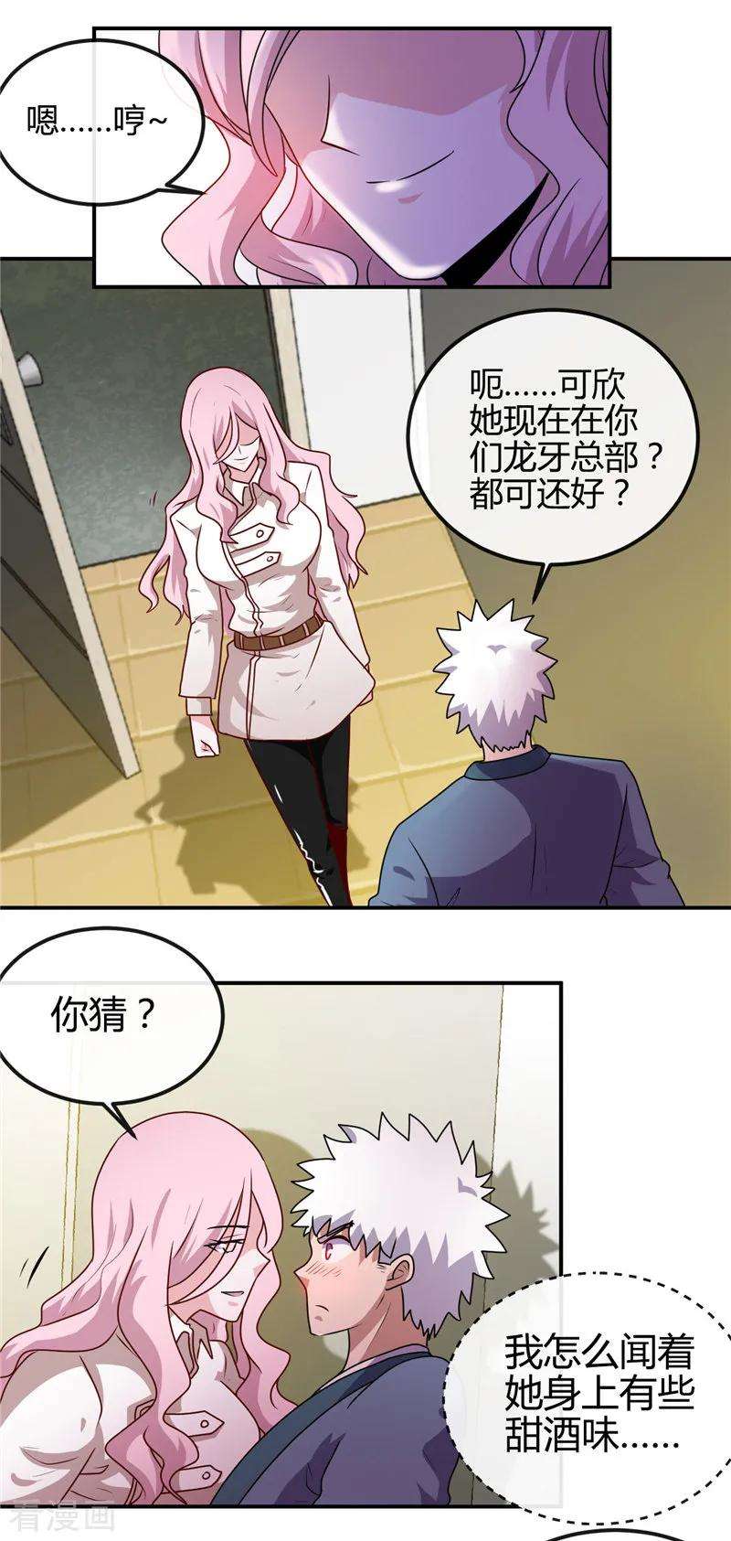 地府我开的407话 陈可欣的消息