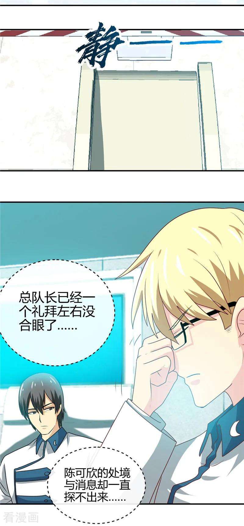 地府我开的407话 陈可欣的消息