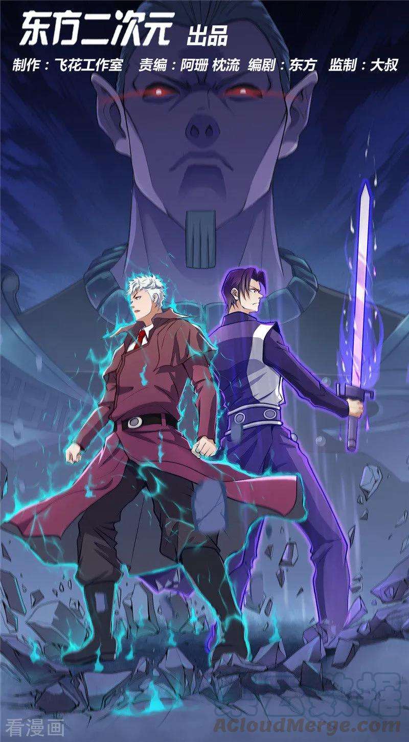 地府我开的408话 康氏潜入