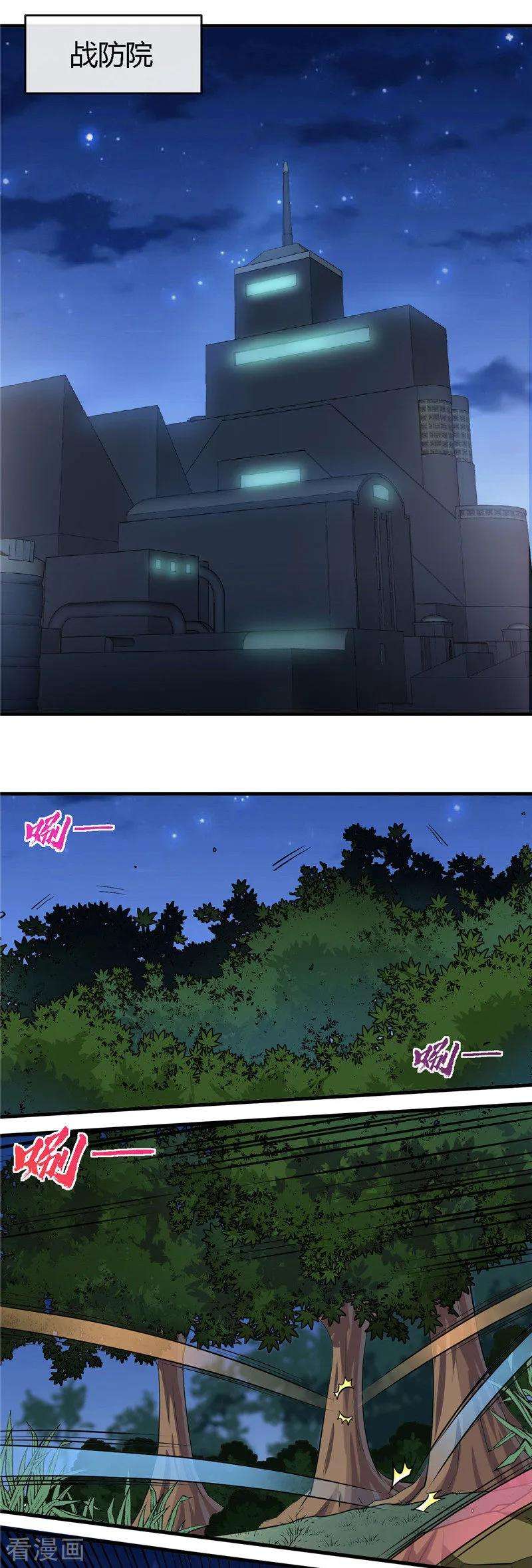 地府我开的408话 康氏潜入