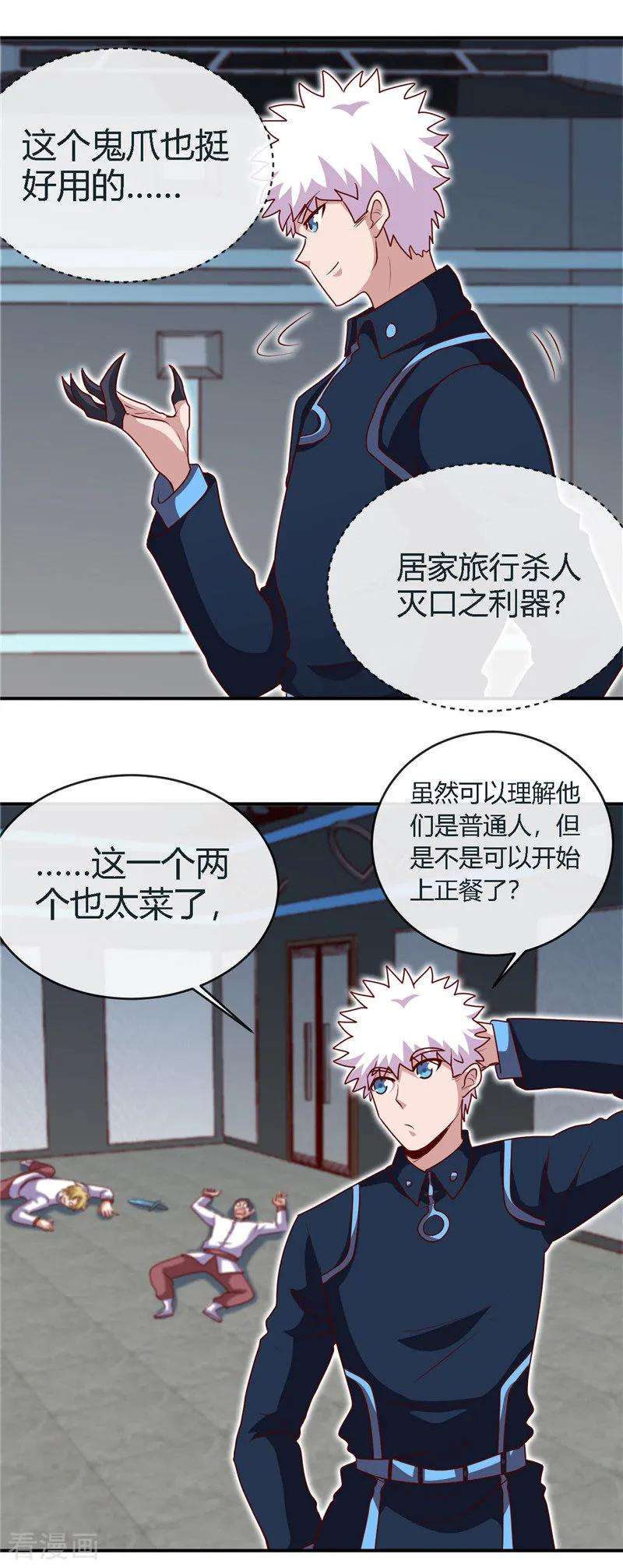 地府我开的408话 康氏潜入