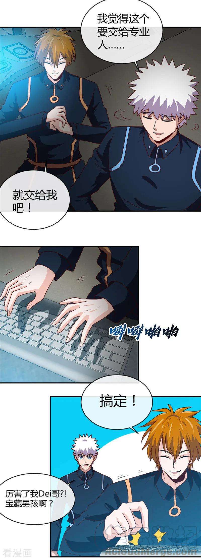 地府我开的408话 康氏潜入