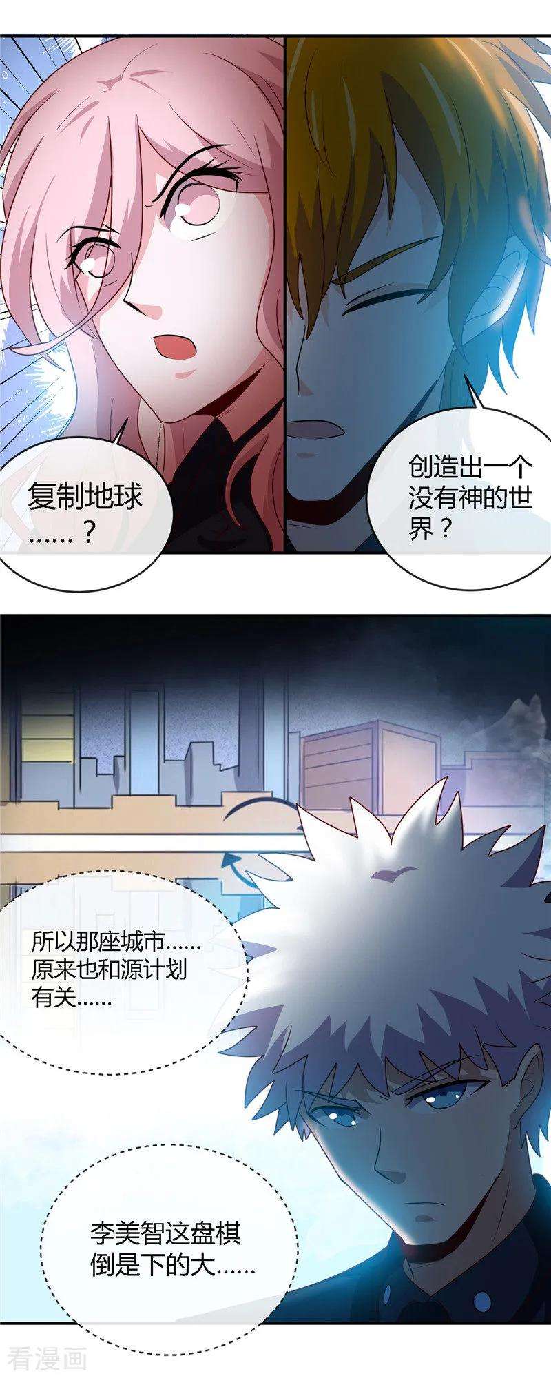 地府我开的408话 康氏潜入